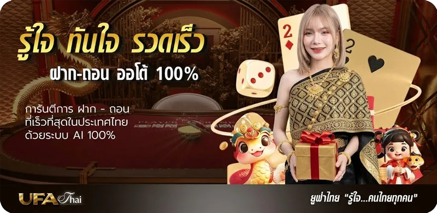 แบนเนอร์ หวยลาววันที่ 16 ใหม่ — โปรโมชั่นสมาชิกใหม่