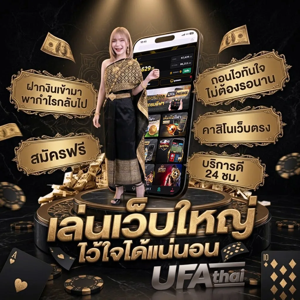 หวยลาววันที่ 16 แบนเนอร์แบรนด์ — ตัวแทน UFABET