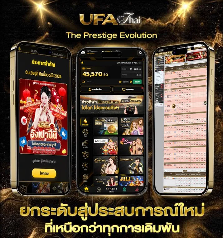 หวยลาววันที่ 16  แบรนด์ยูฟ่าไทย